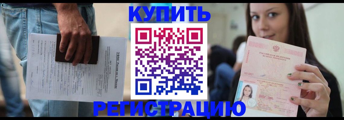 прописка поиск в Ворсме