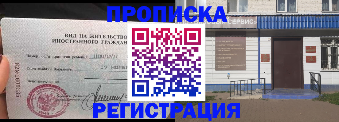 прописка для военкомата в Ворсме