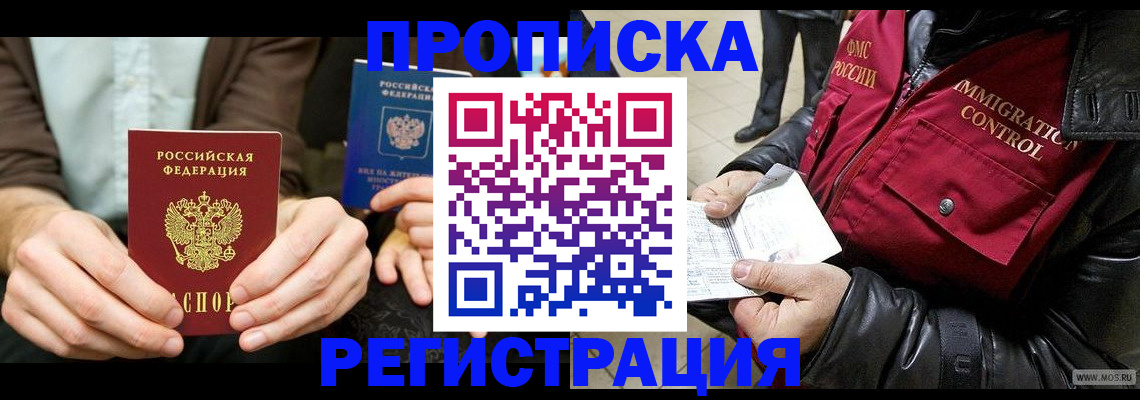 регистрация в Ворсме