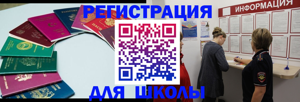 прописка в квартире в Ворсме